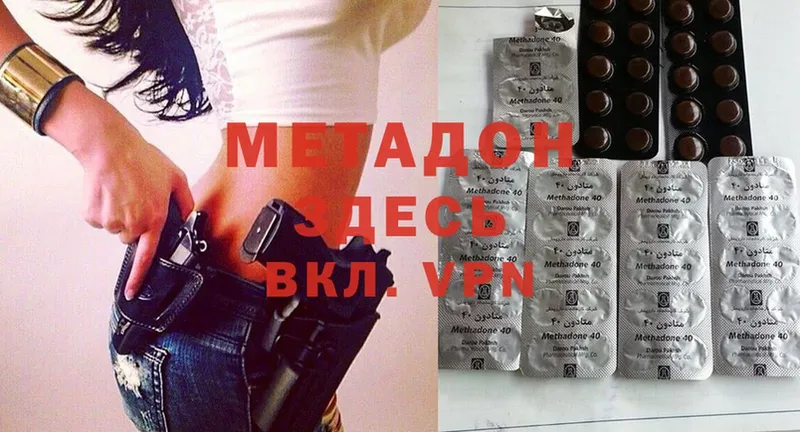 где найти наркотики  Курчалой  МЕТАДОН methadone 