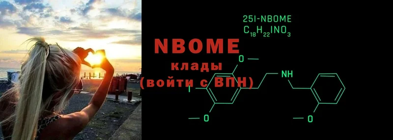 Марки N-bome 1,8мг  Курчалой 